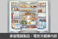 �ƒ�d�퐻�i�E�d�C�①�ɓ���